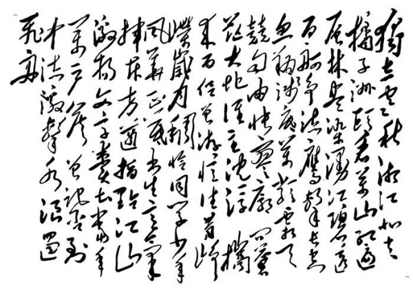 世上无难事，只要肯登攀，毛泽东诗词的“登攀”精神