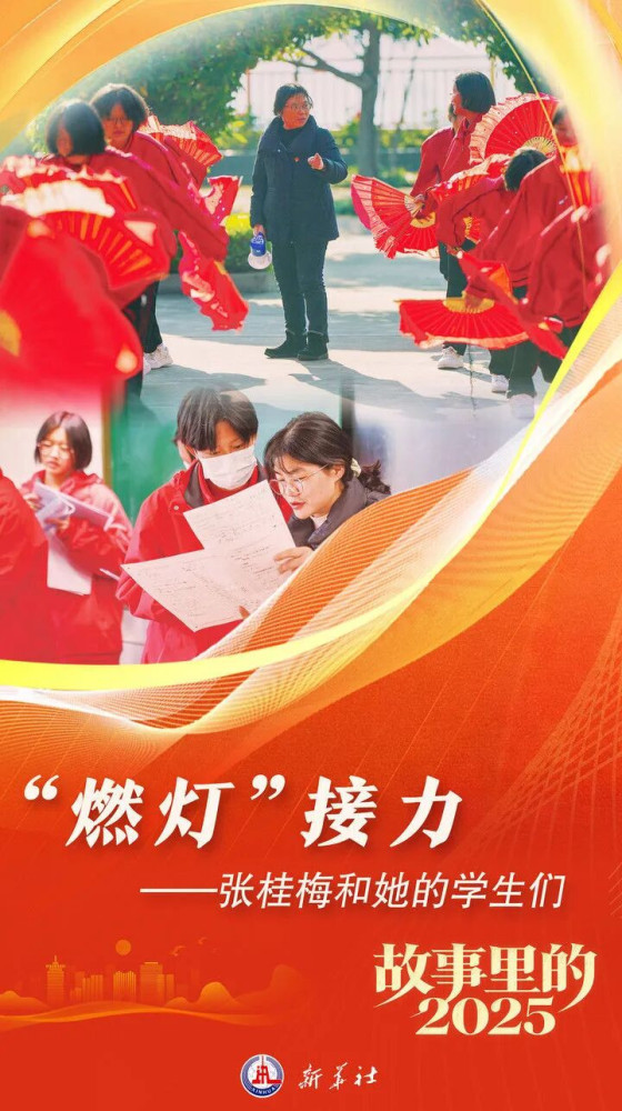 “燃灯”接力:2026年,张桂梅老师有了一个新愿望