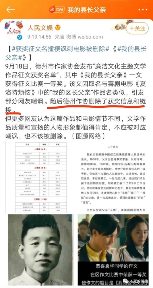 “我的县长父亲”,还不如屎屁尿诗吗?