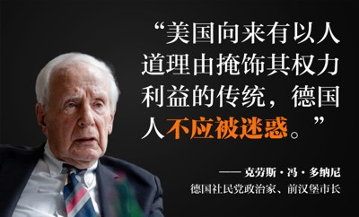 德国总理要来中国,有些人绷不住了?听听德国资深媒体人怎么说