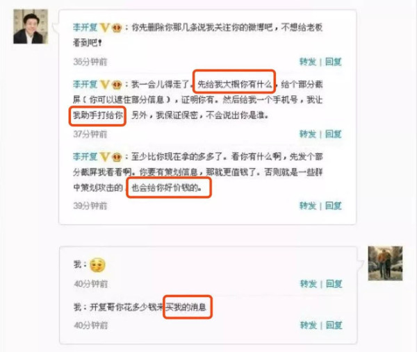 新一届谣厂背后的创投人李x复的故事