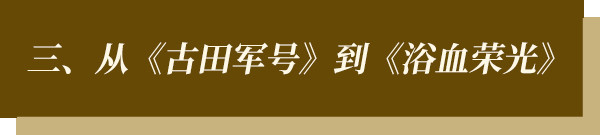 陈力导演谈重大革命历史题材创作：让历史有温度 让人物有灵魂