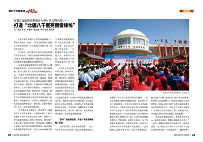 坚定弘扬雷锋精神——把“共产党好”写在人民心上