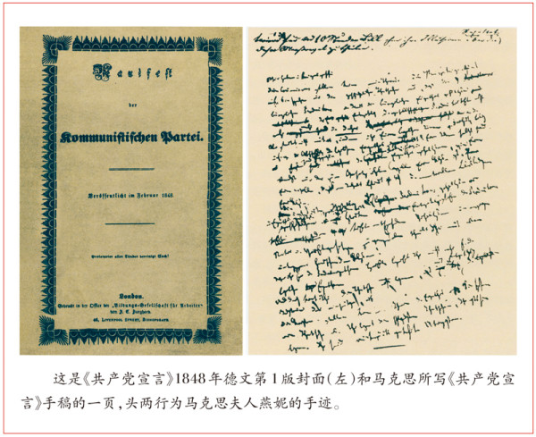 习近平：学习马克思主义是共产党人的必修课
