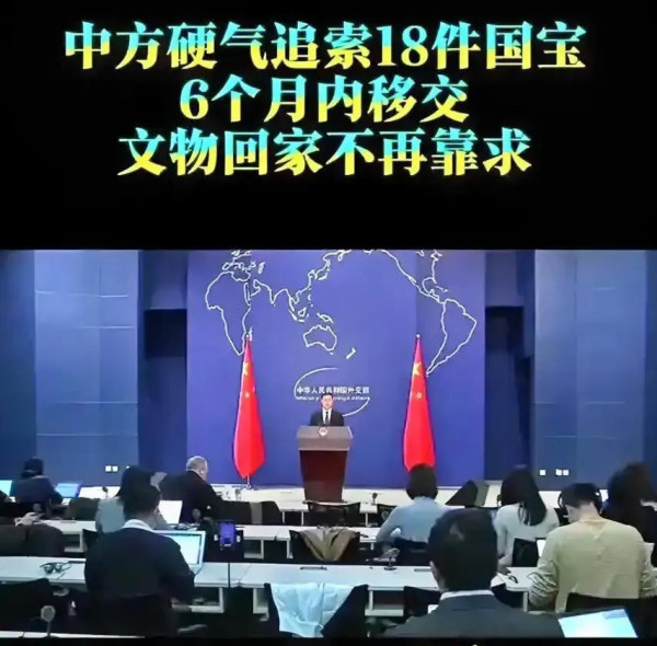 陈先义:必须坚决向日本追索我们的18件国宝文物