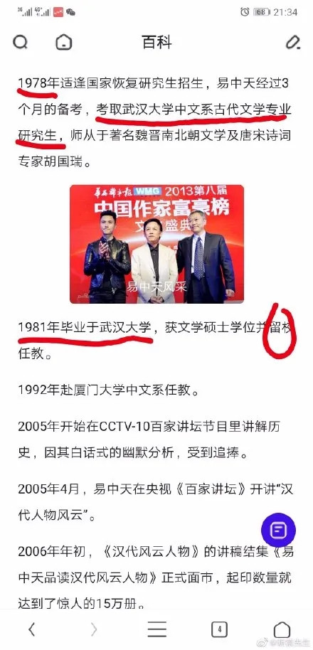 方方祖师爷刘道玉出马了，他才是货真价实的余涅
