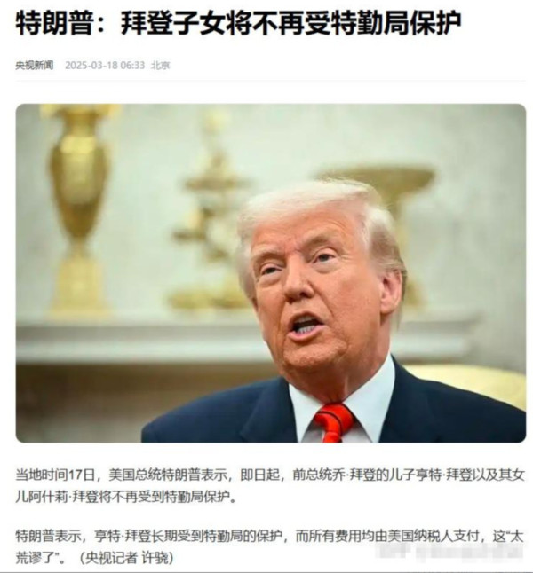 特朗普击穿政治底线，宣布拜登特赦无效