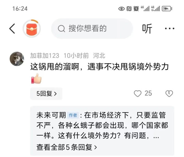 这次的舆论大转折 ，过程其实很惊险