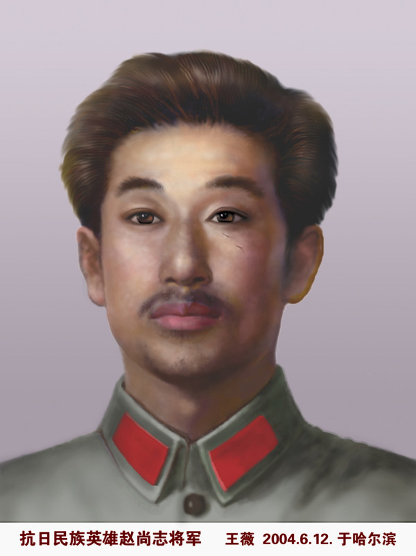 战友心目中的民族英雄赵尚志