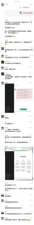 从ChatGPT的爆火,看华尔街的金融收割术!
