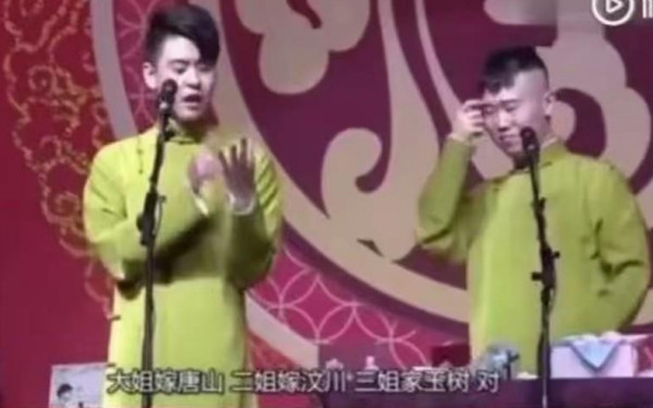 郭德纲的徒弟们还拿地震国殇开过涮,并侮辱解放军