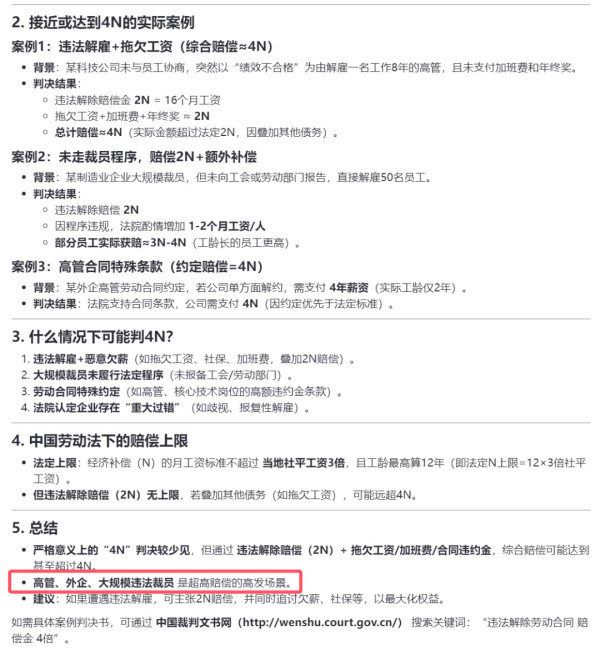 零赔偿裁员新套路,微软把员工弄到美国再开除