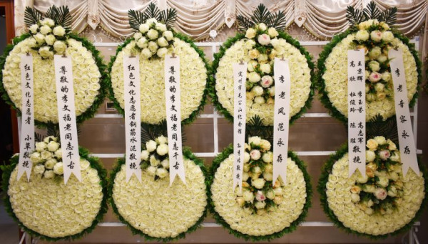 毛主席的警卫员李文福同志遗体告别仪式在北京八宝山革命公墓举行