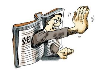 公知就是边角料