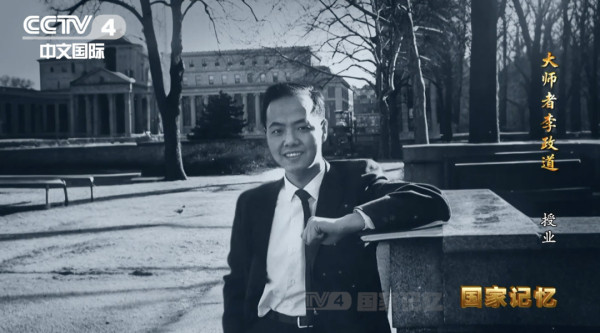 51年前，毛主席与李政道论了些什么“道”？