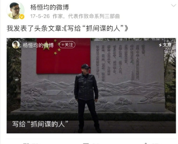 给被判死缓的间谍扣“爱国大V”帽子，这意图太明显了