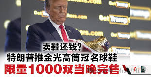 拿阵亡士兵筹款，特朗普在吃人血馒头！