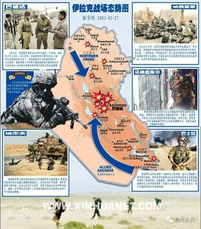 陈辉:伊拉克战争:美国拼凑34国进行弱肉强食