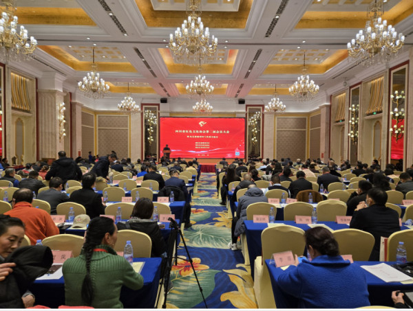 四川省红色文化协会第二届会员大会暨红色资源利用与发展交流会在成都举行