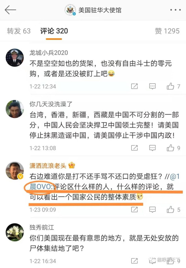 美驻华使馆微博吹牛的时候,它的人民已经揭不开锅了!