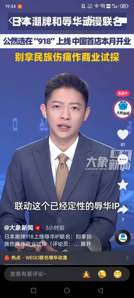 不打疼辱华品牌,就无以刹住辱华恶行!