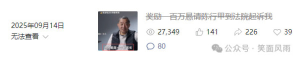 陈行甲十年公益路撒下四大谎，不能让他溜之大吉