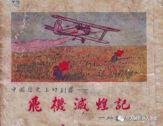 蝗军托我给您带句话：为什么得天下的不是它？
