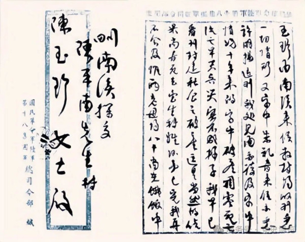 “我数十年无一钱”：朱德抗战家书中的清廉本色
