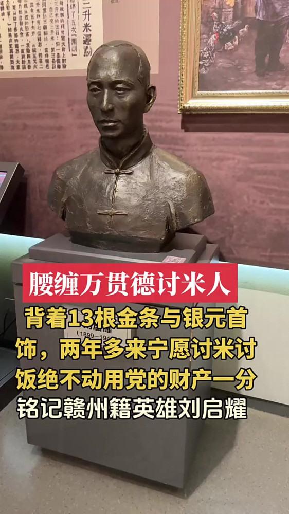 他腰缠万贯，为什么还要去做“讨米人”？