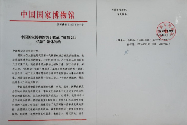 陶少平:忆第一艘核潜艇反应堆堆芯物理工作的岁月