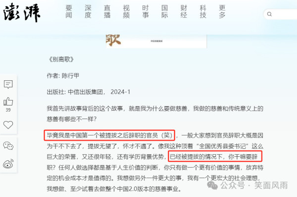 陈行甲十年公益路撒下四大谎，不能让他溜之大吉