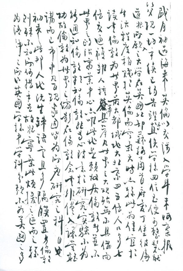 周总理的“十条家规”