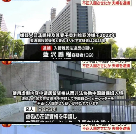 润日“杰出代表”登上日本“央视”纪录片不到一个月,被捕了