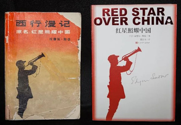 《西行漫记》的艰难问世，胡愈之专门成立一家出版社