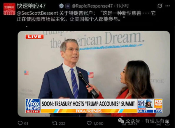 特朗普账户：用下一代给华尔街续命