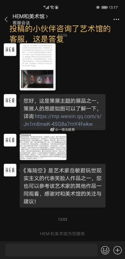 【震惊】画家岳敏君丑化解放军、抹黑毛主席，这是艺术还是政治？！