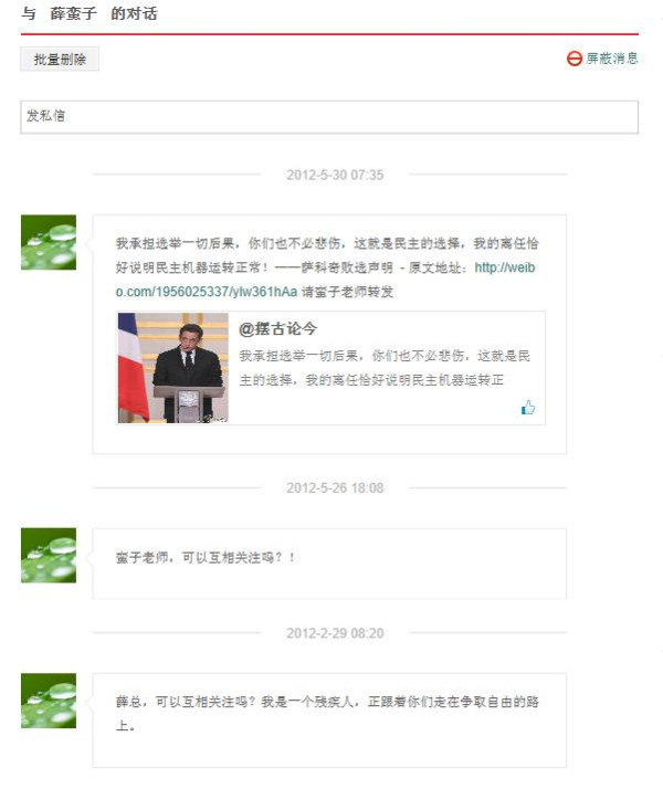 再次揭露公知本质 网络黑势力大揭底!