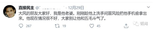 在美公知耿冠军确诊后网上“死亡直播”,第15天果然死了