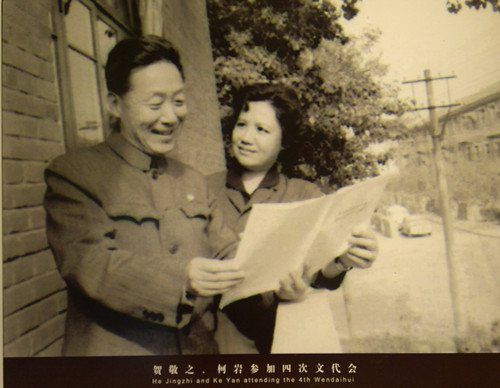 贺敬之柯岩在讨论诗稿_副本_副本.jpg