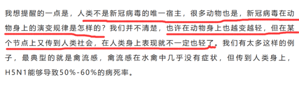 张主任讲“科学”吗?