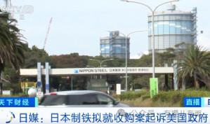 禁止收购!“美国优先”落在日本头上