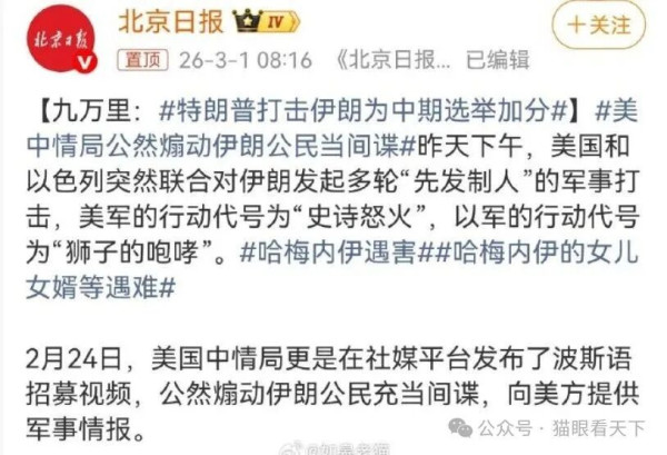 出卖哈梅内伊的内鬼终于被抓！但这并非最大的内鬼