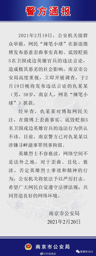 刑不上富二代？潘石屹之子造谣我军至少一个营地被印度活埋，无人敢管……