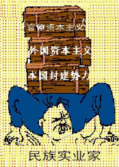 蒋建农:毛泽东在中共七大对近代化(现代化)中国的憧憬