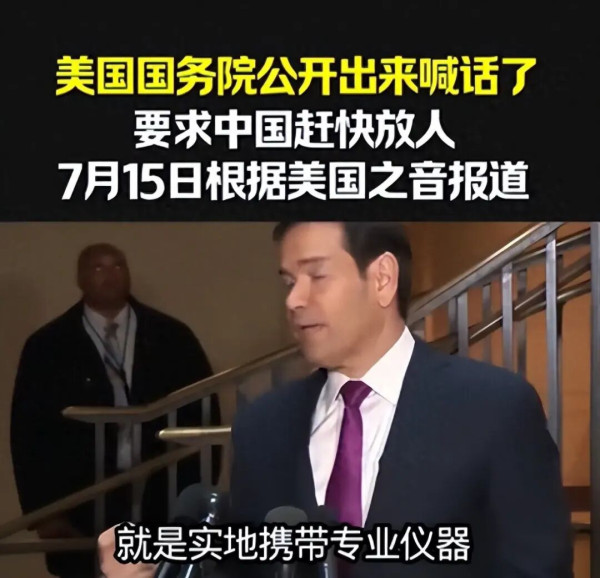 中方抓获美国间谍，美急着要人，真相绝不简单！