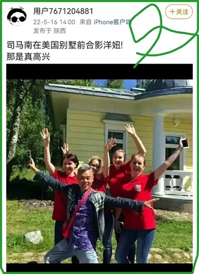 司马南:美国后宫佳丽及房地产谋略