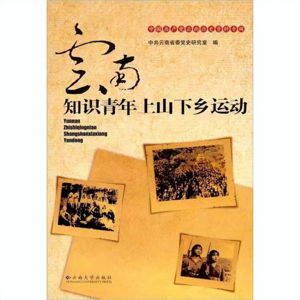 葛元仁：纪念毛主席“广阔天地，大有作为”批示发表70周年