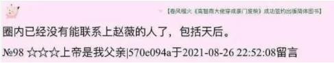 赵薇,一再从高点直线坠落,终于粉身碎骨