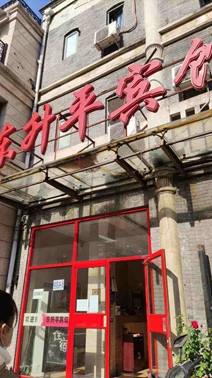 老北京浴池行业的地下党员
