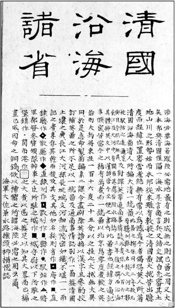 刘江永：日本官方承认钓鱼岛属于中国之证据考